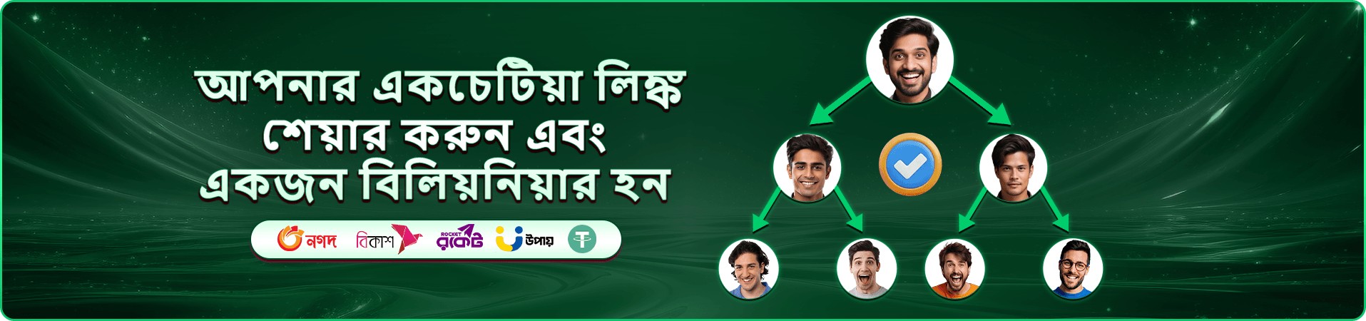 ক্যাসিনো গেম প্রচার ব্যানার