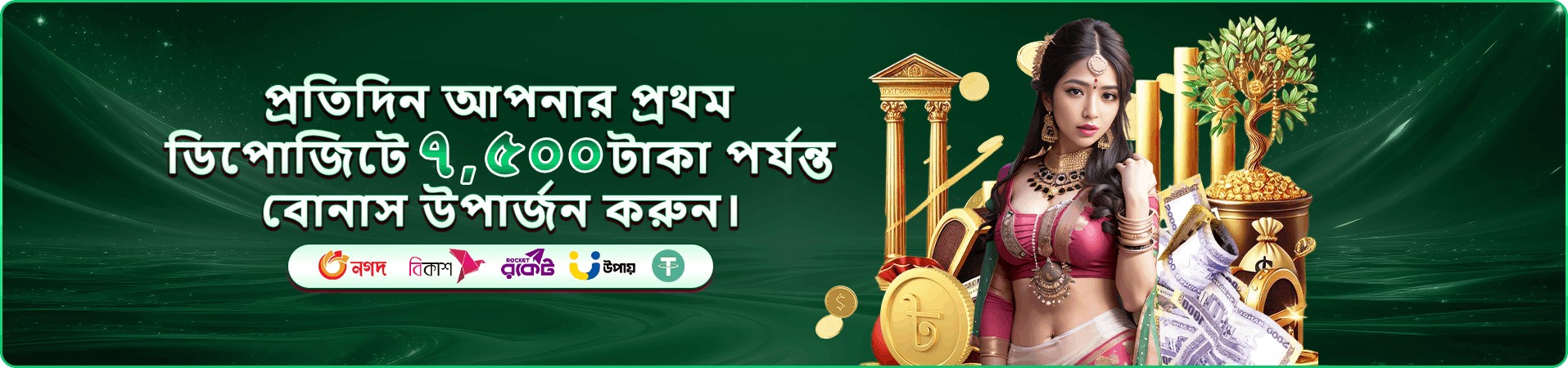 টুর্নামেন্ট পুরস্কার প্রচার ব্যানার