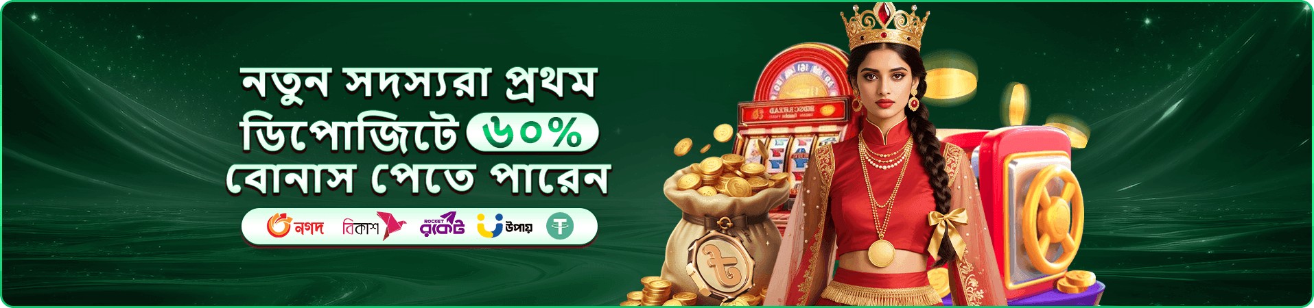 গেম প্রতিযোগিতা প্রচার ব্যানার